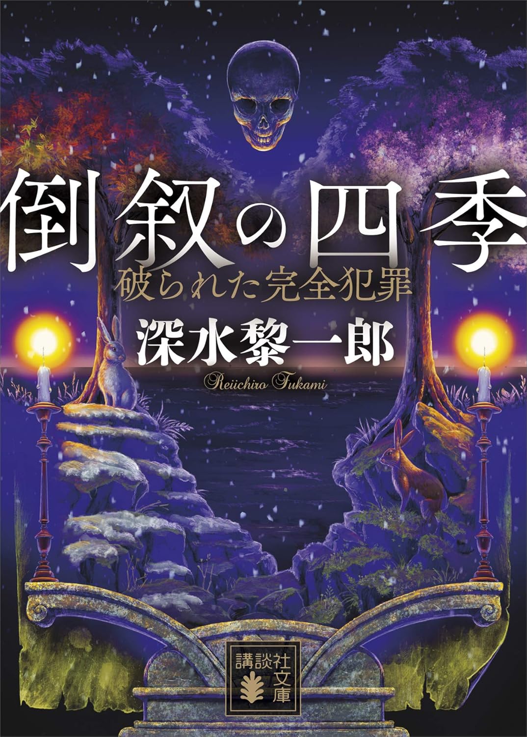 本の表紙