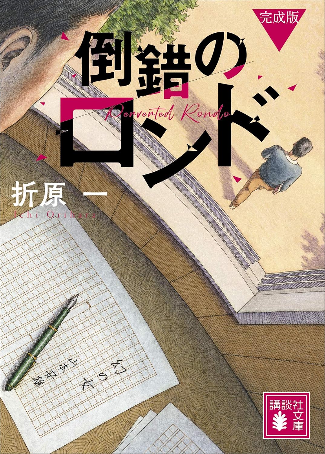 本の表紙