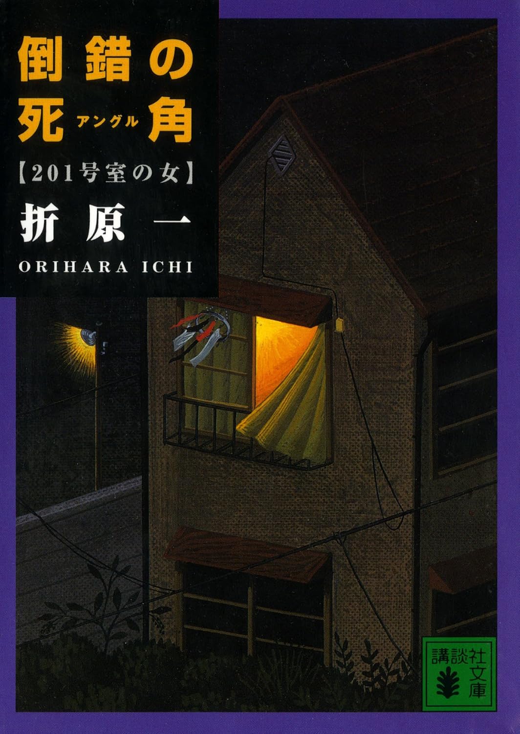 本の表紙