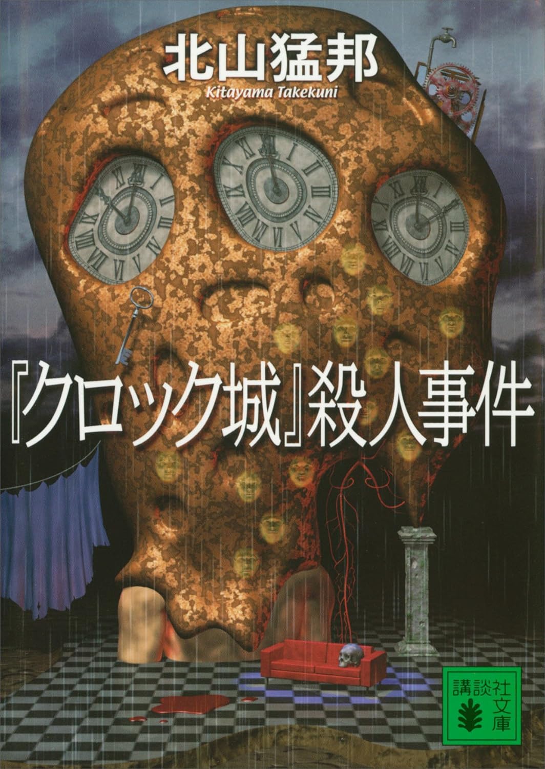 本の表紙