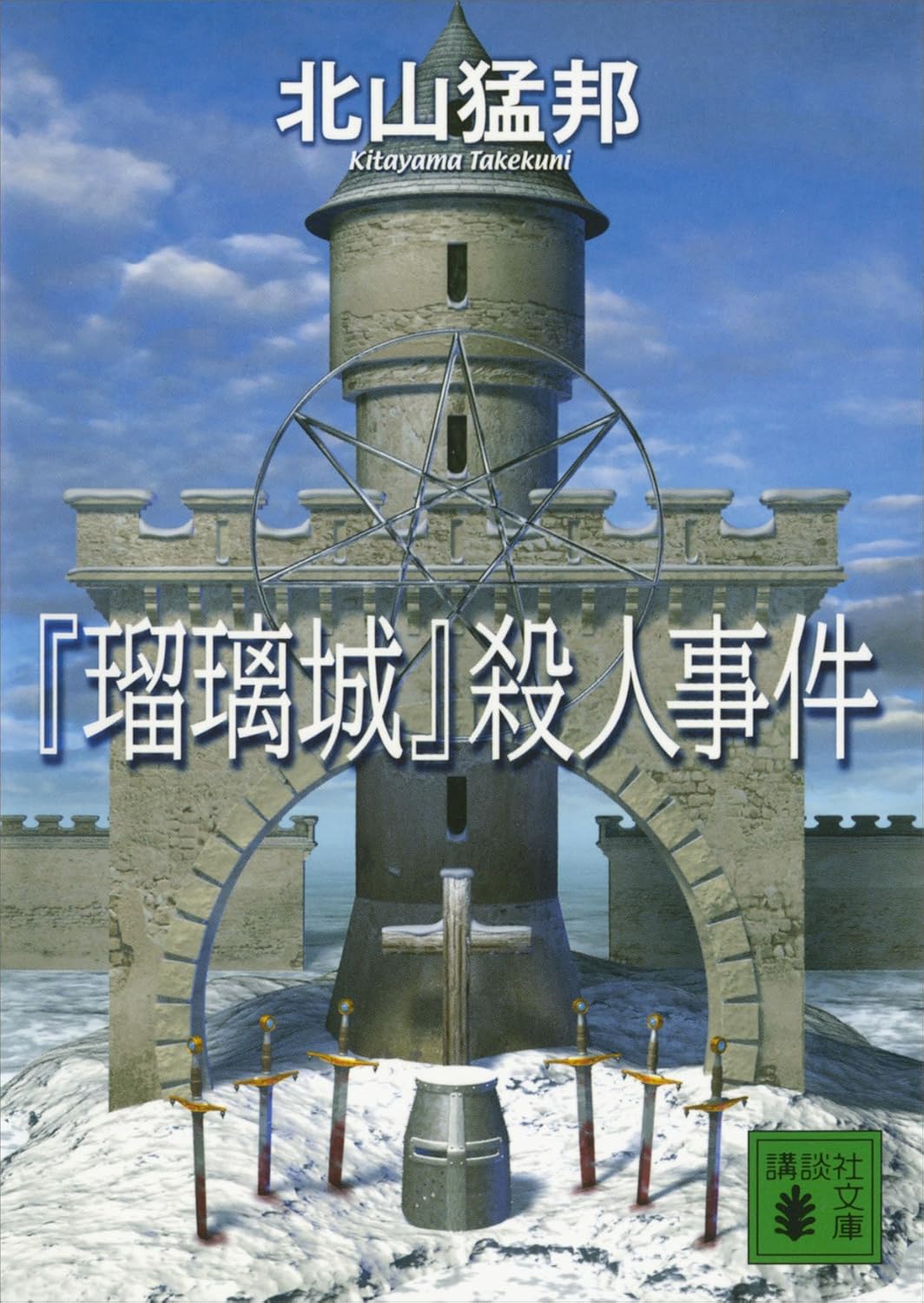 本の表紙