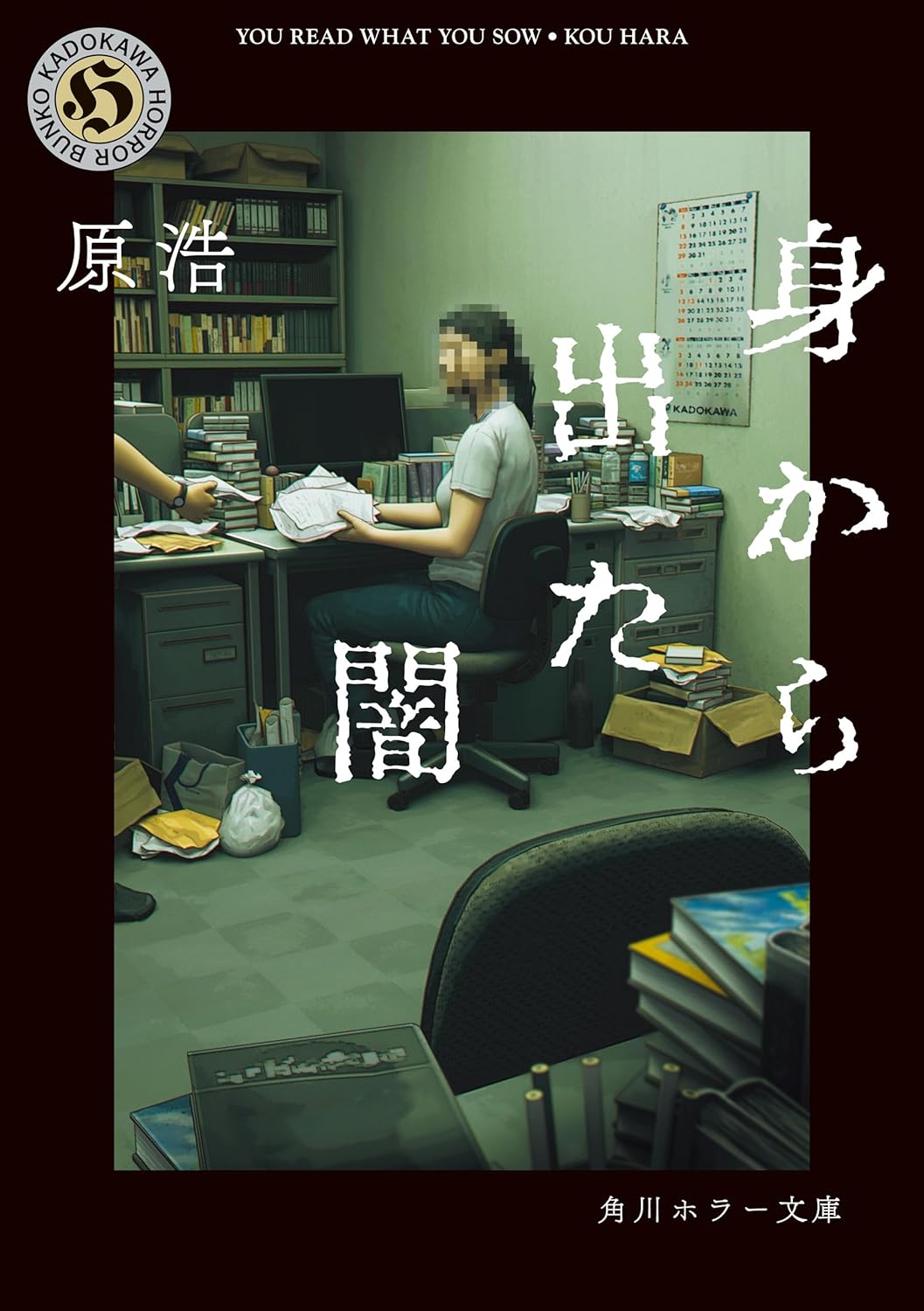 本の表紙