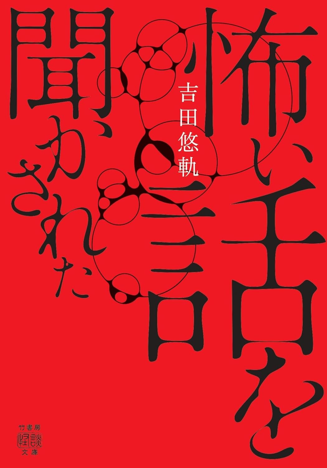 本の表紙
