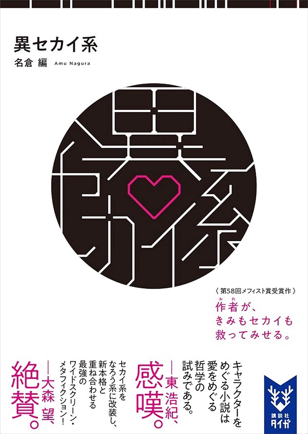 本の表紙