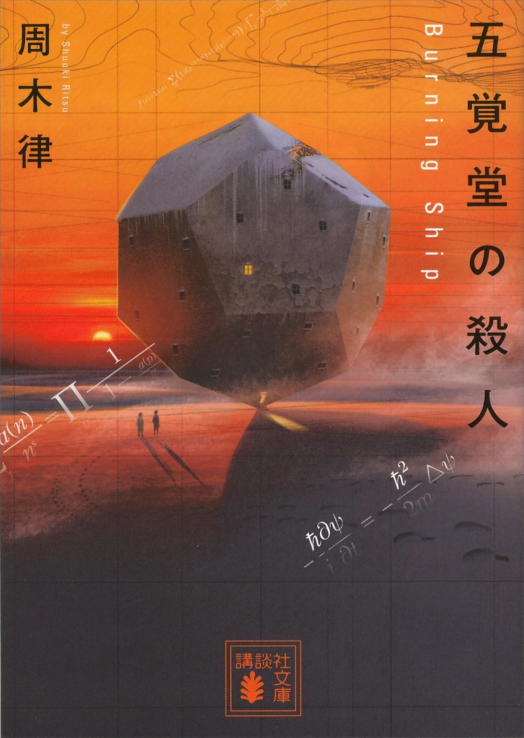 本の表紙