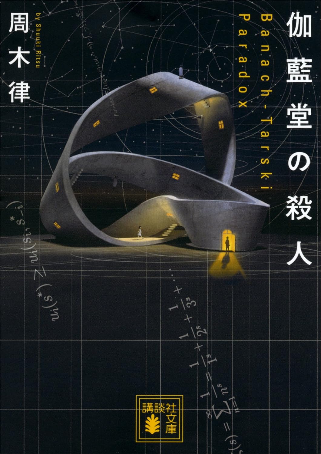 本の表紙