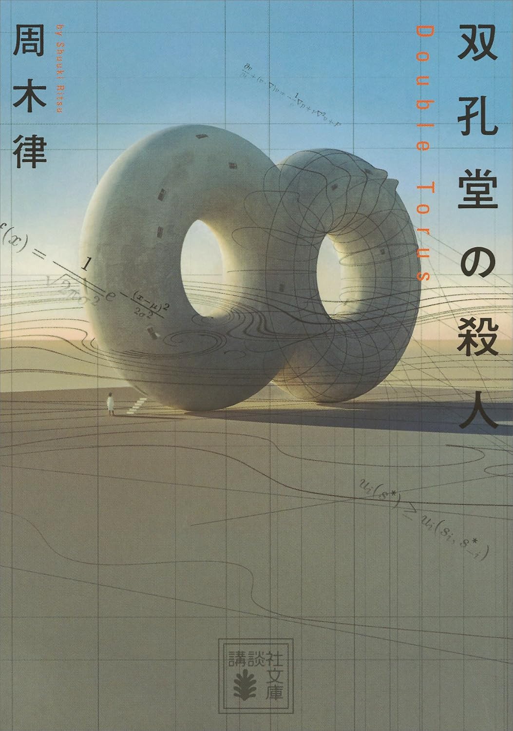 本の表紙