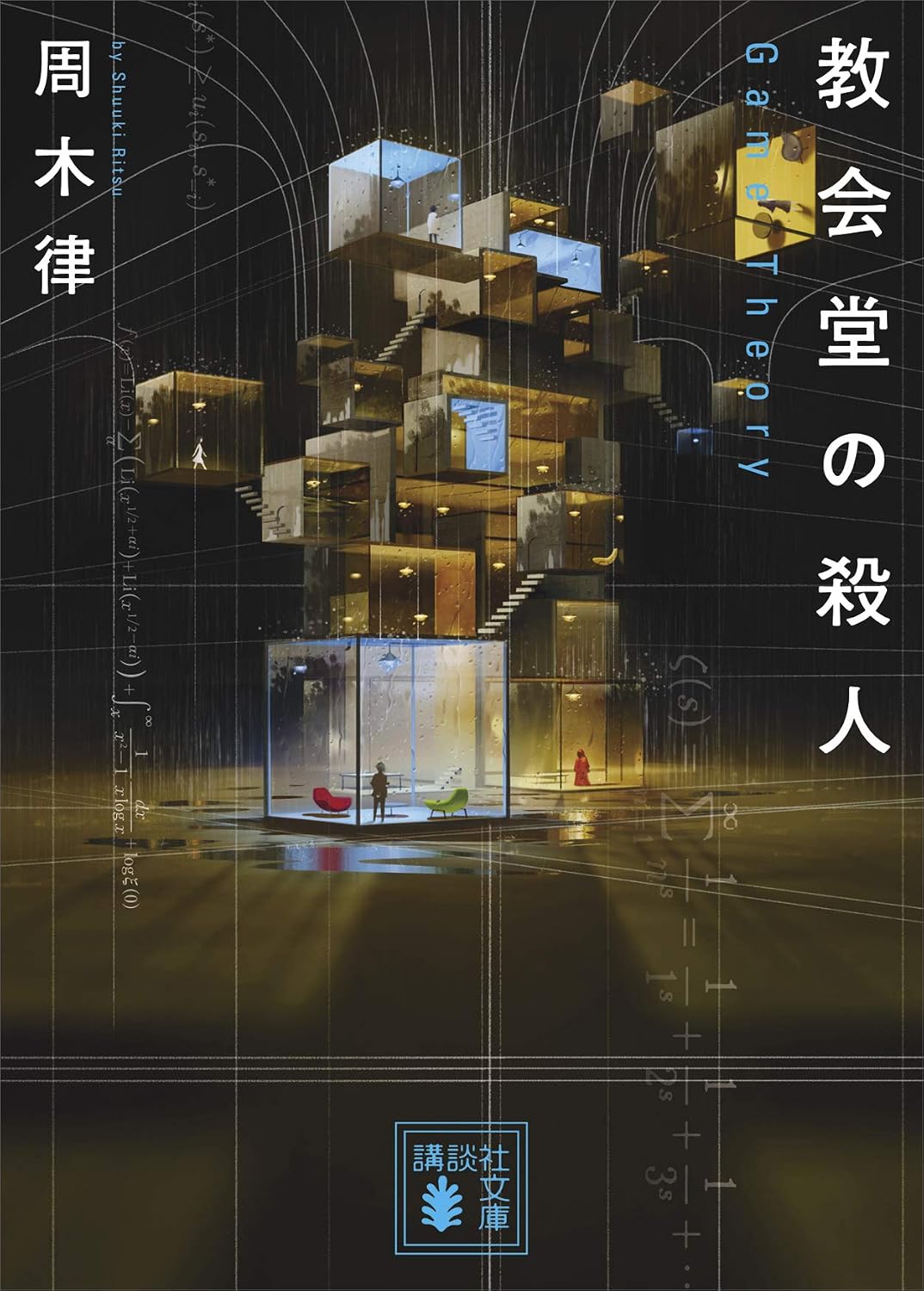 本の表紙