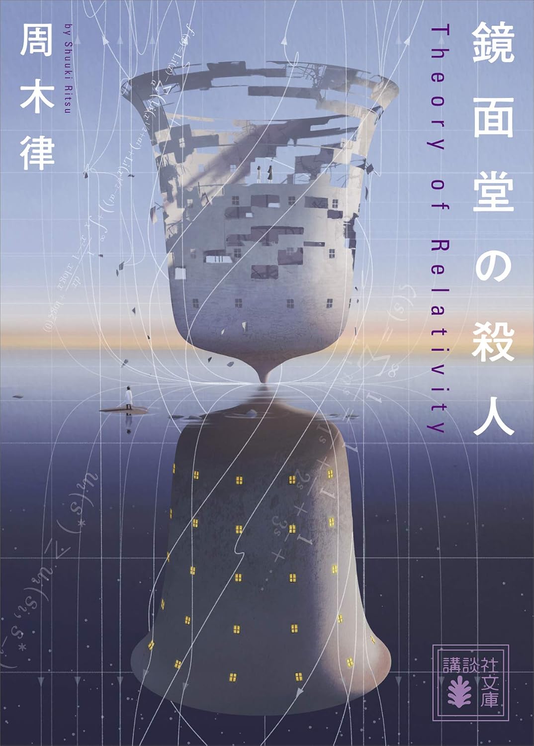 本の表紙