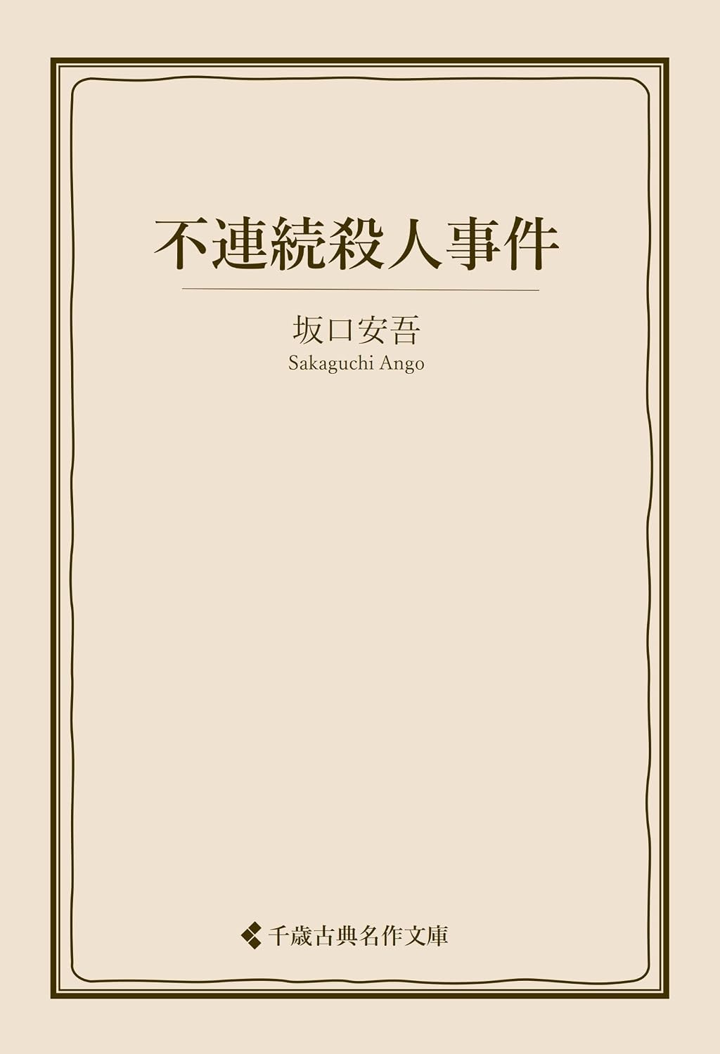 本の表紙