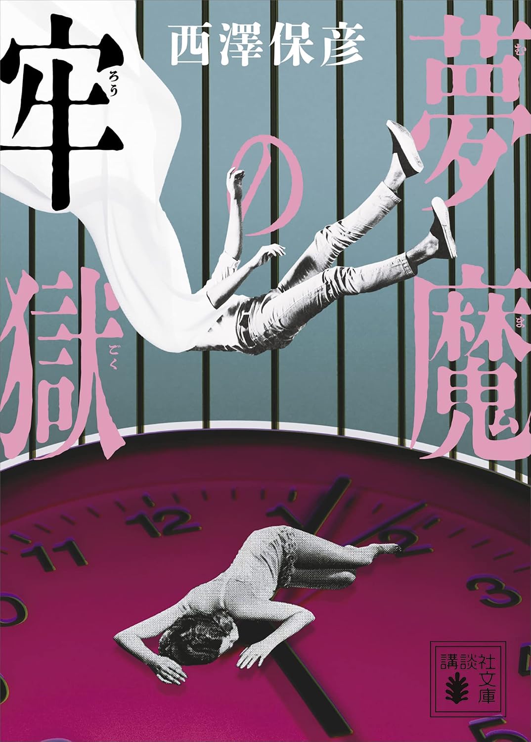 本の表紙