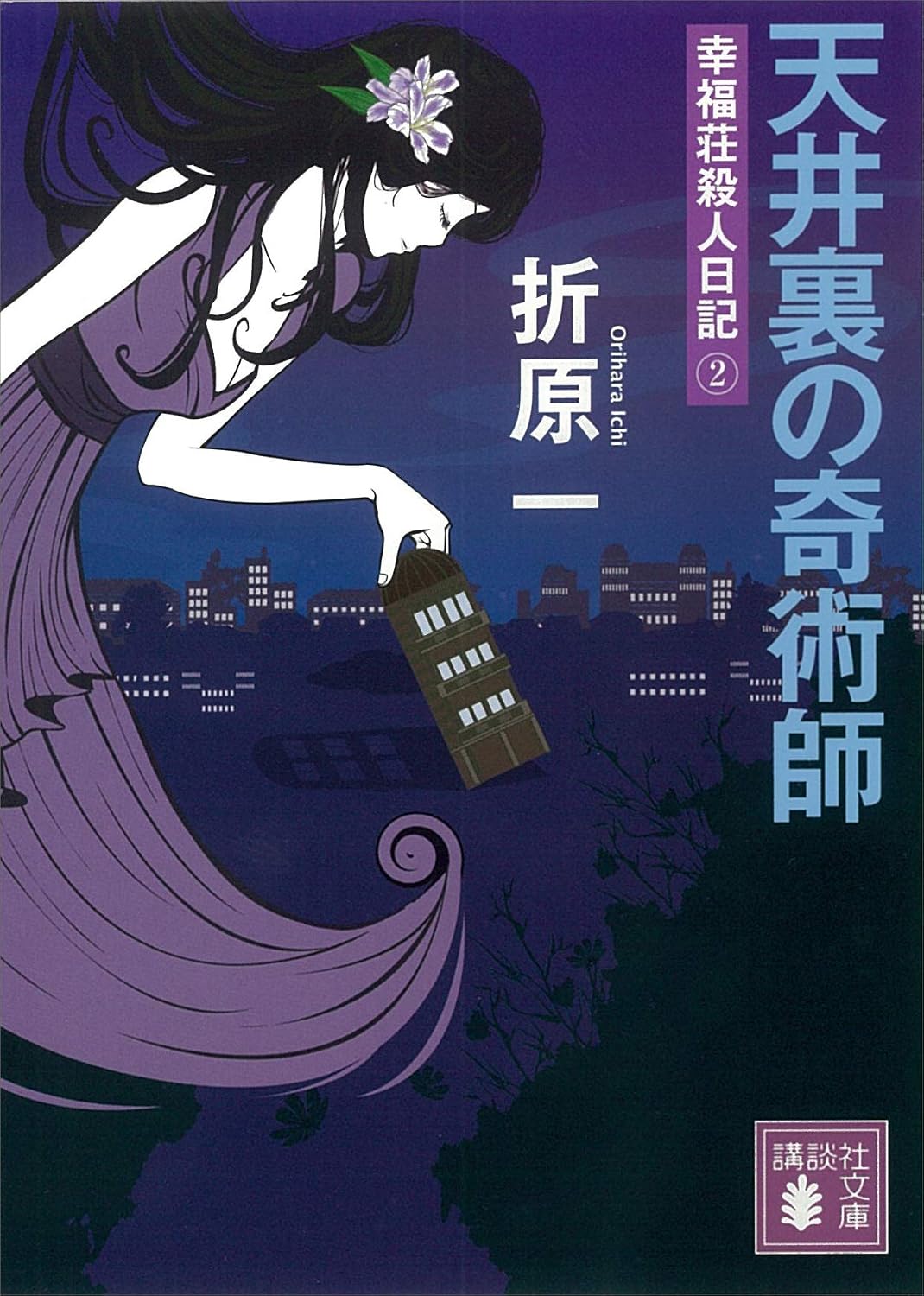 本の表紙