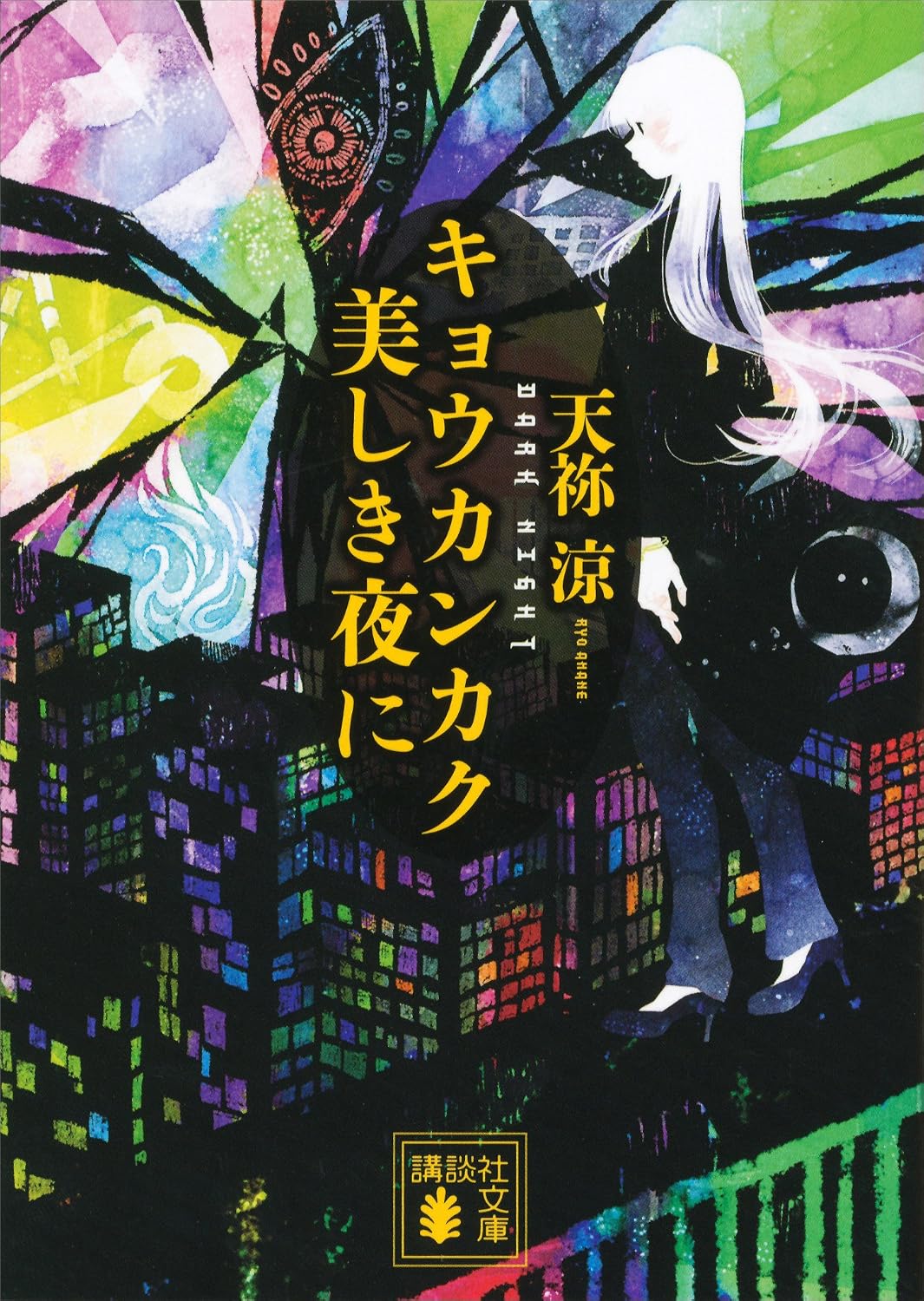 本の表紙