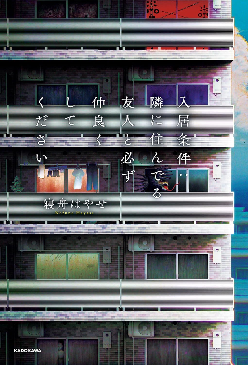 本の表紙