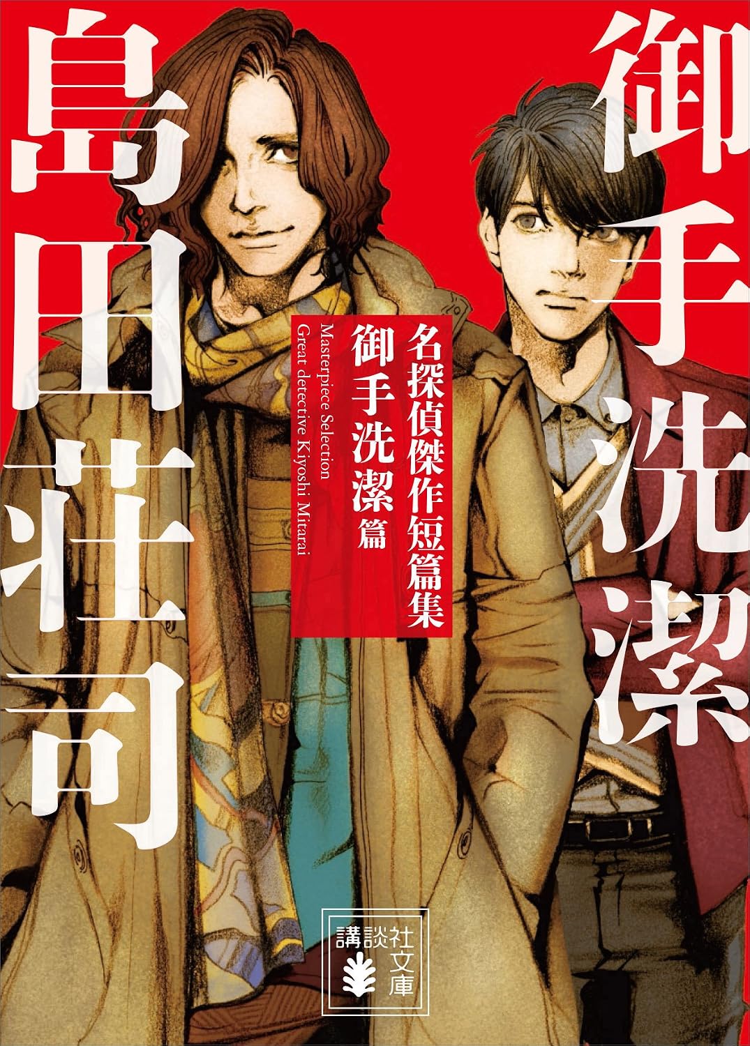 本の表紙