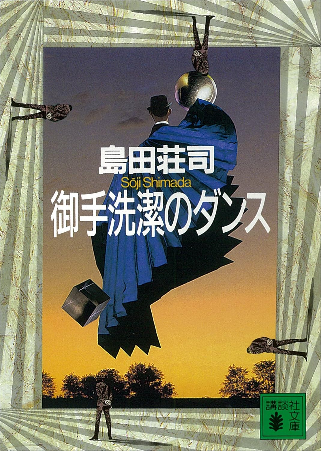 本の表紙