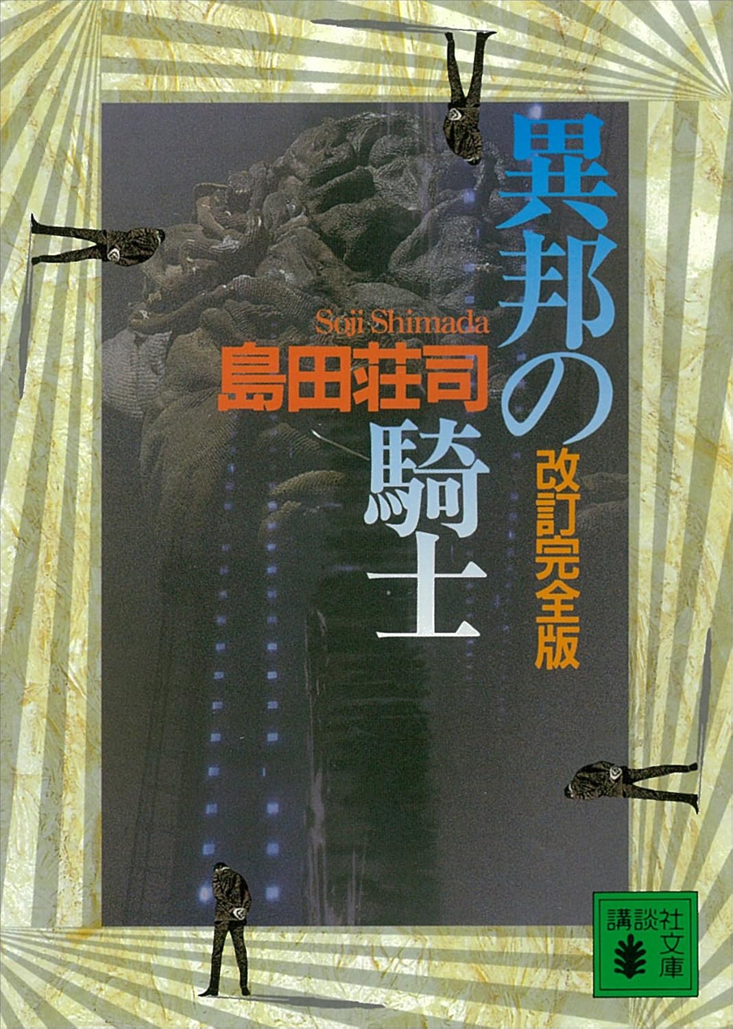 本の表紙