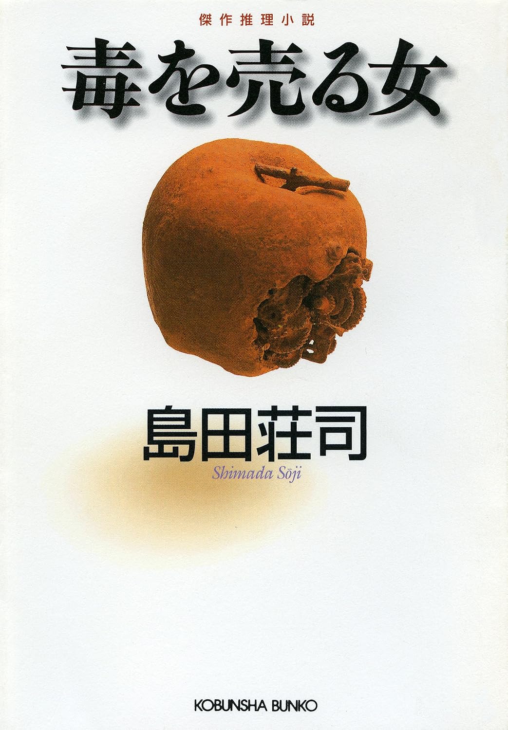 本の表紙