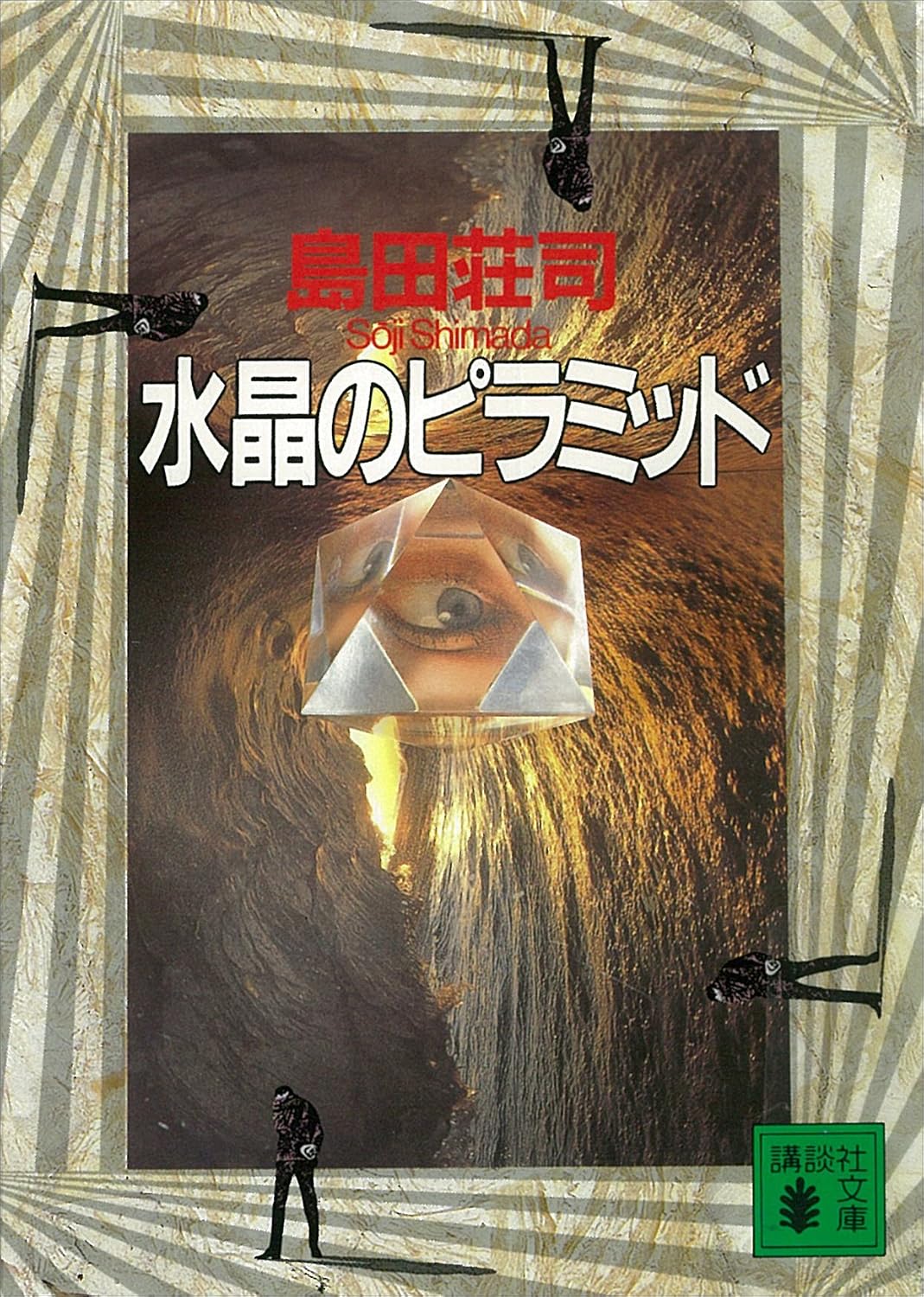 本の表紙