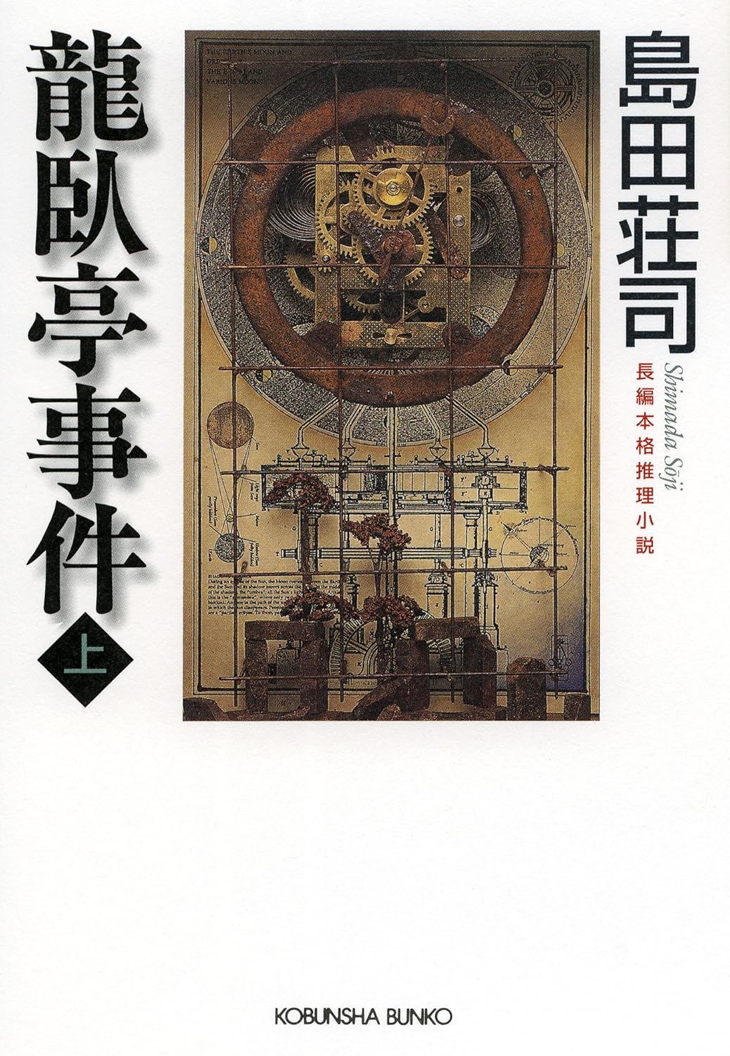 本の表紙