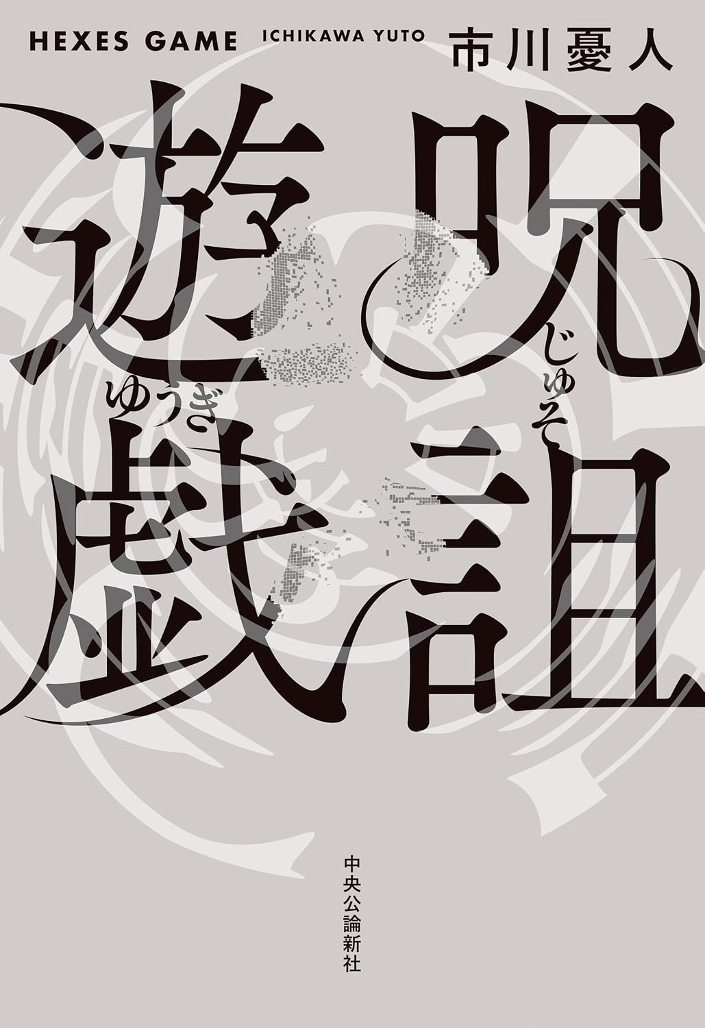 本の表紙