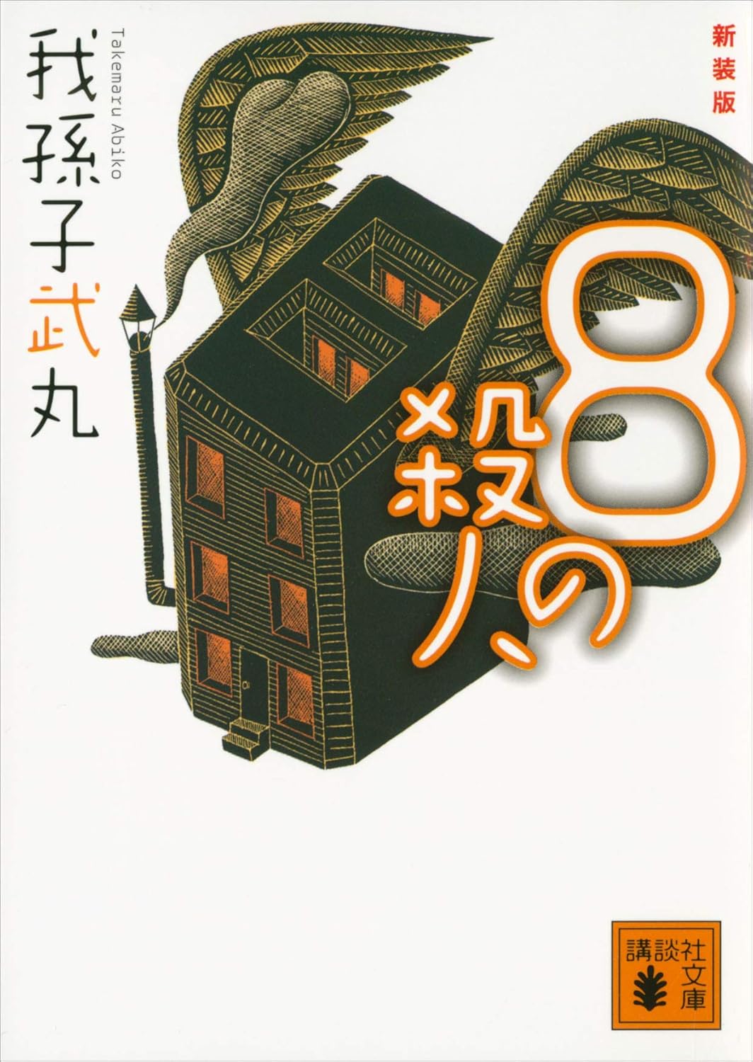 本の表紙
