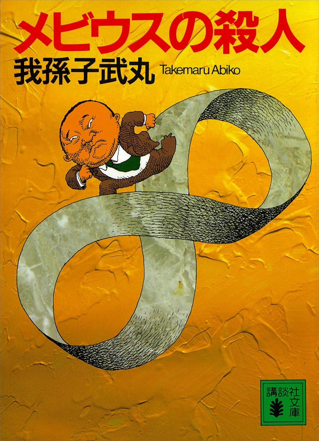 本の表紙