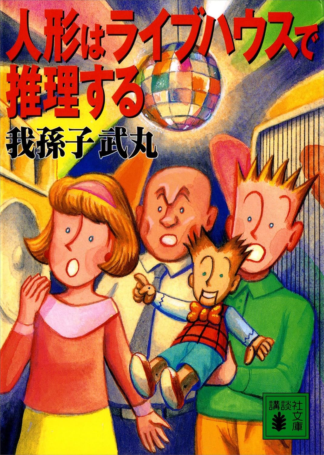 本の表紙