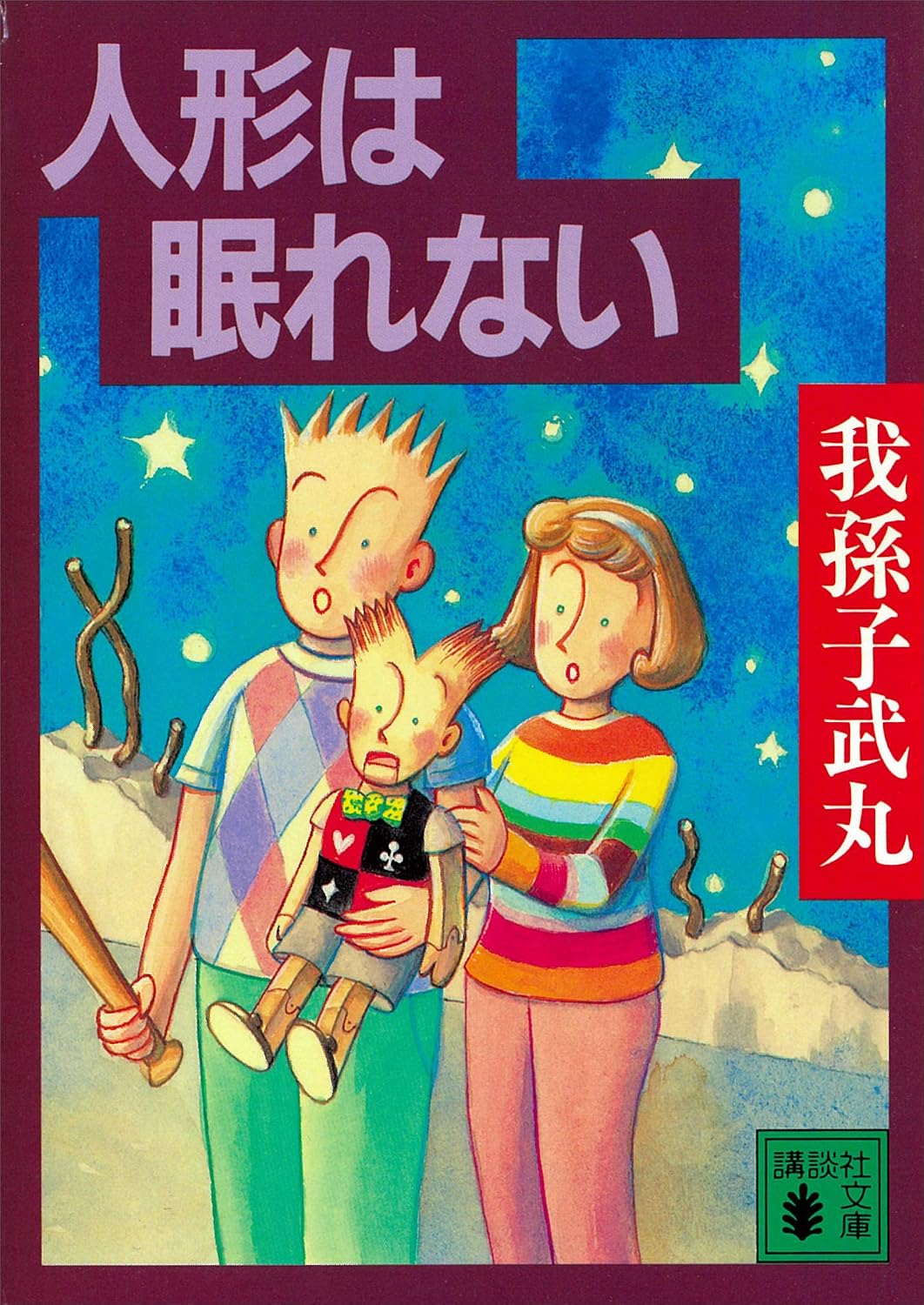 本の表紙