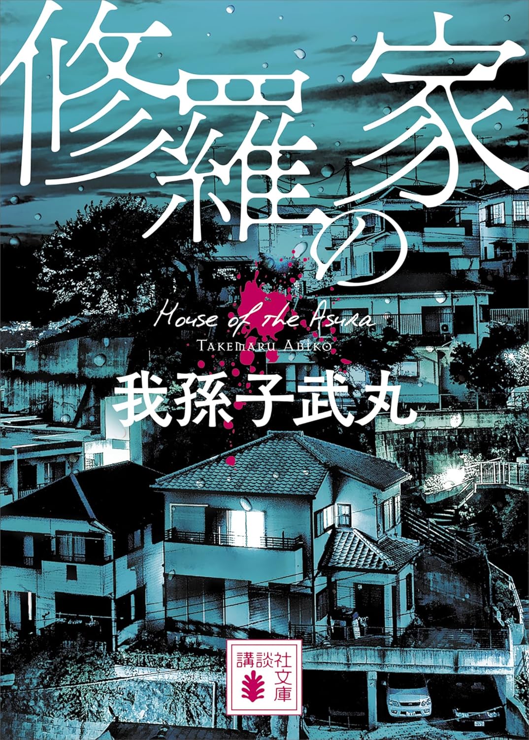 本の表紙