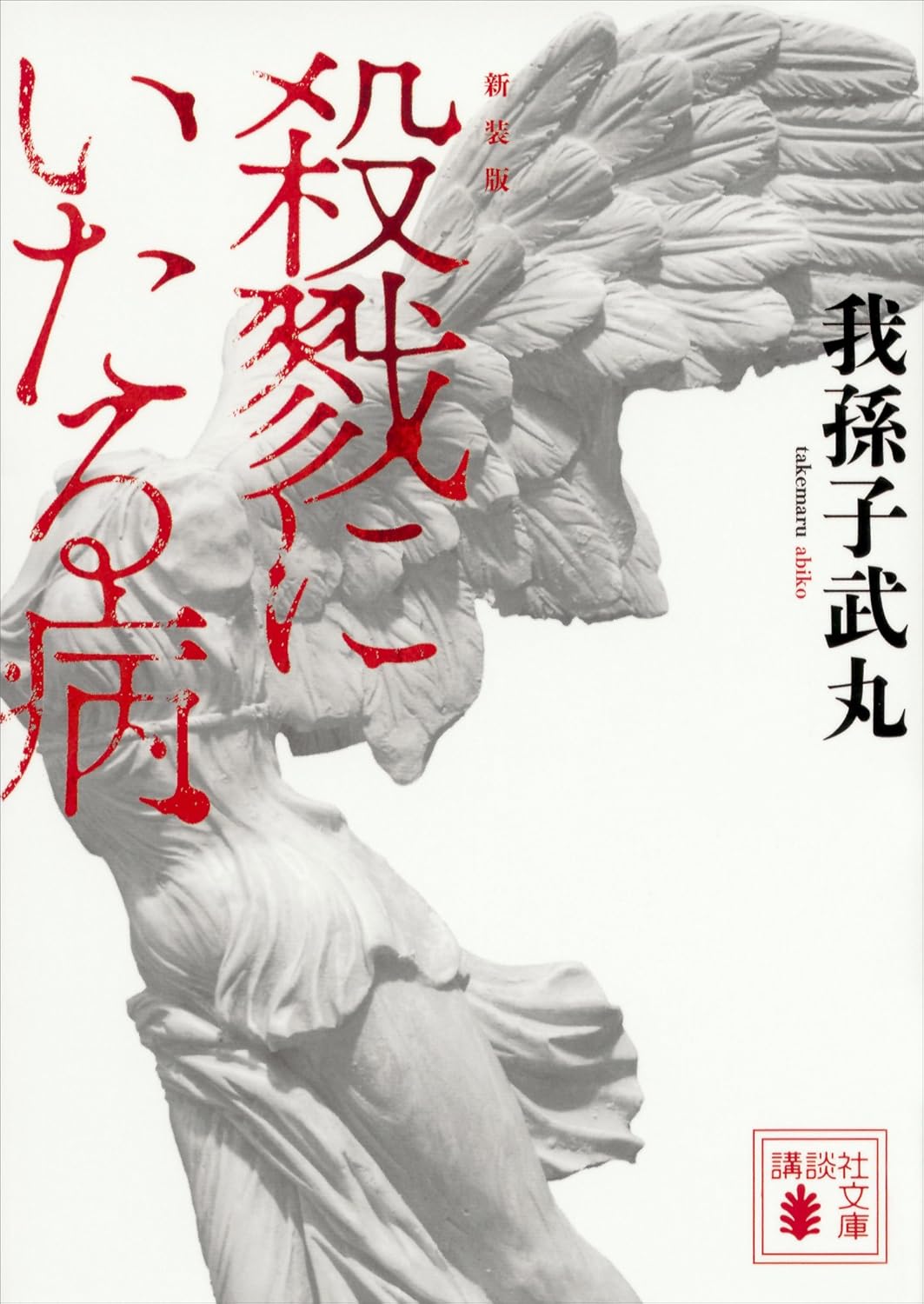 本の表紙