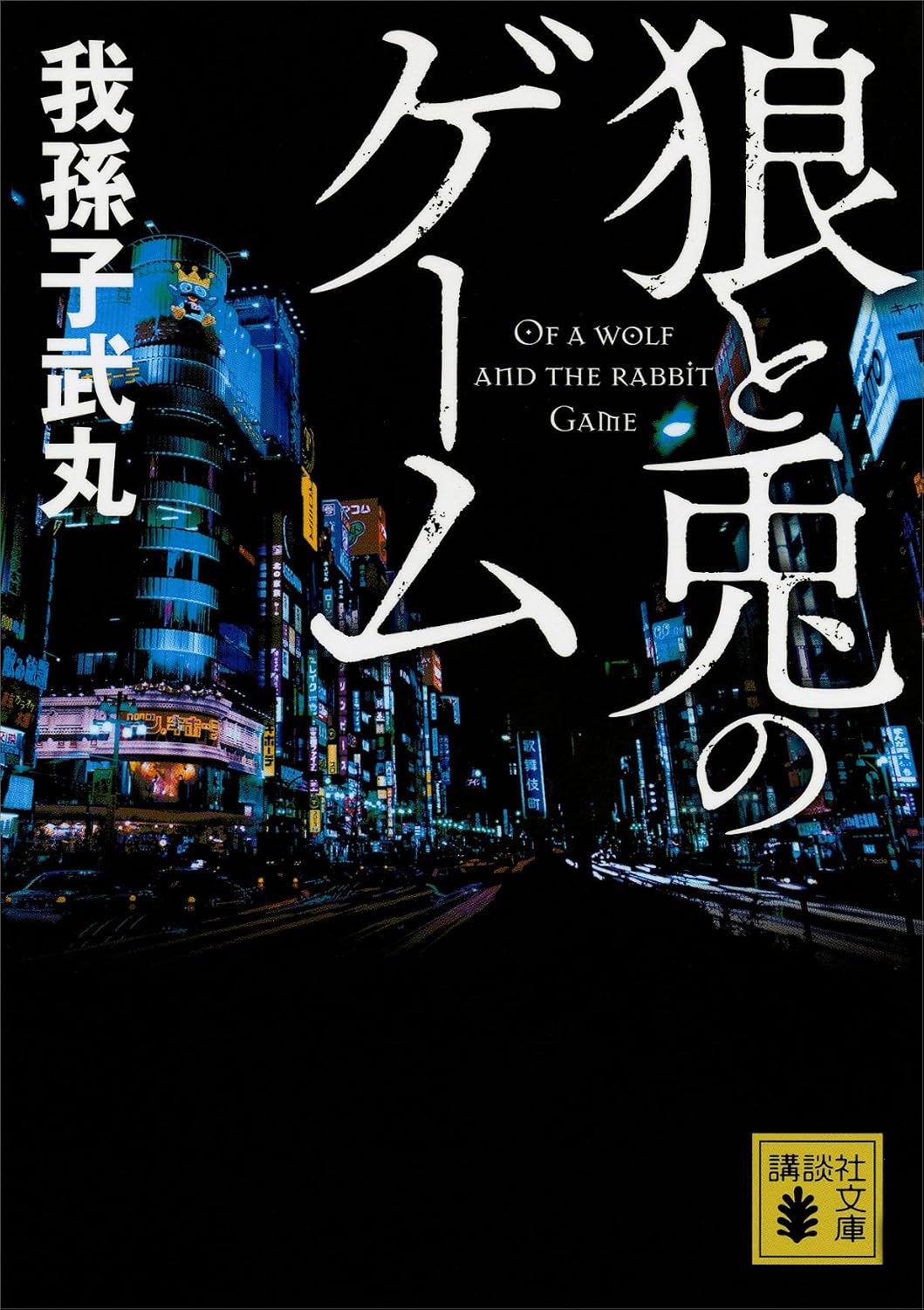 本の表紙