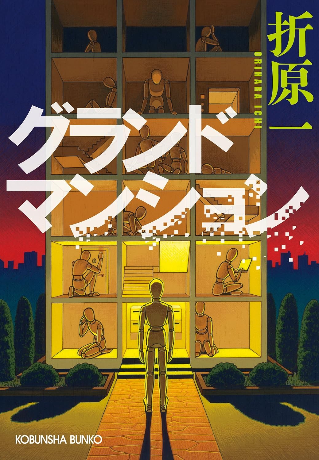 本の表紙