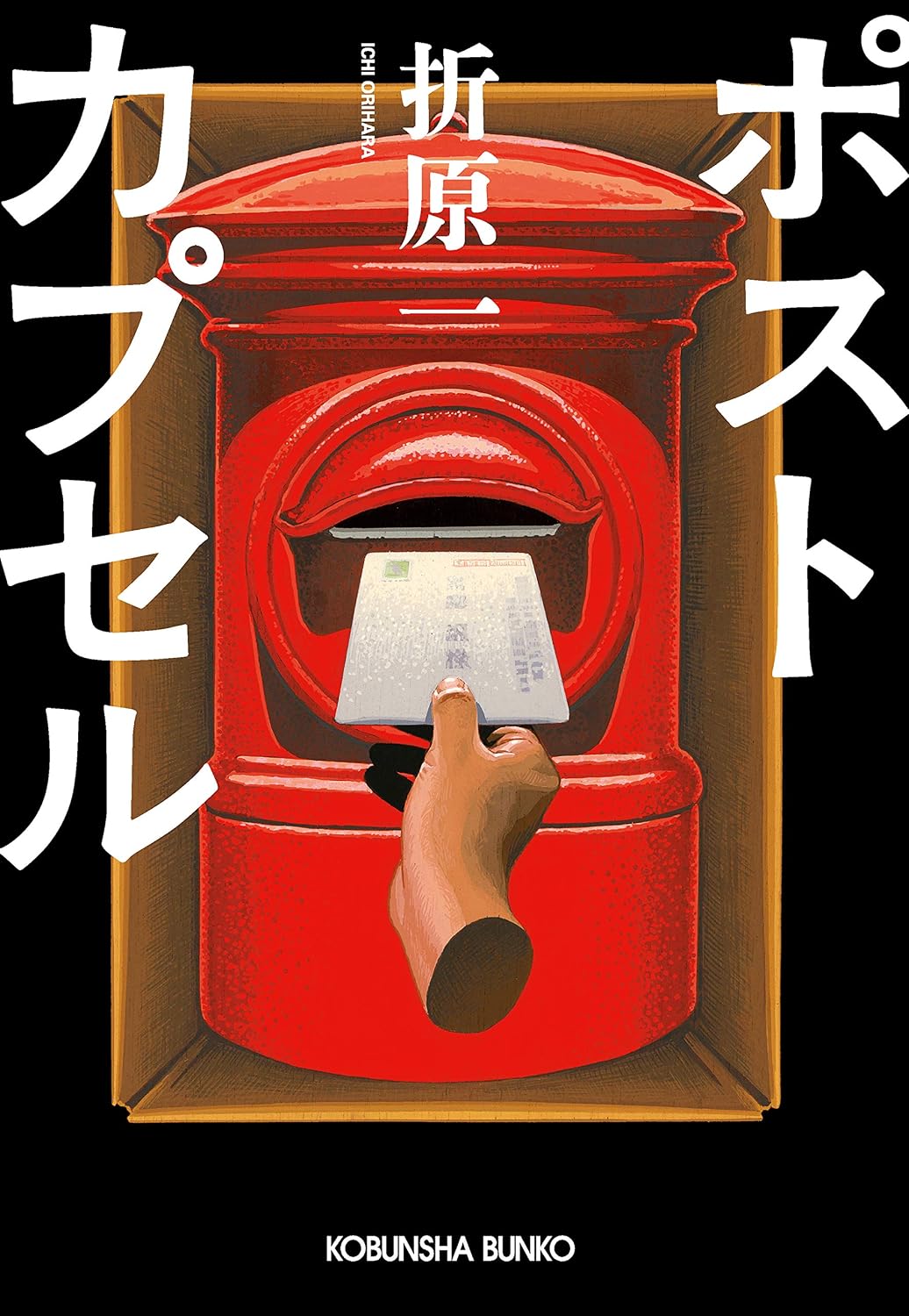 本の表紙