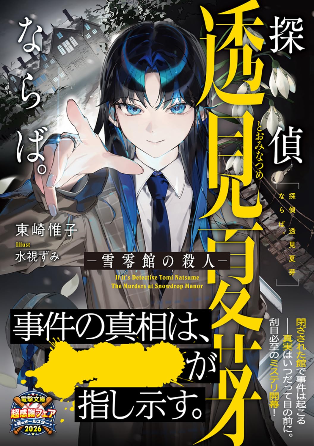 本の表紙