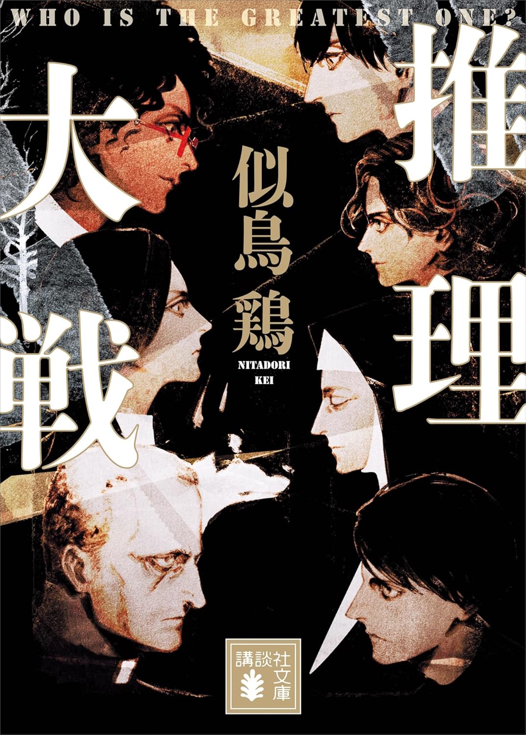 本の表紙