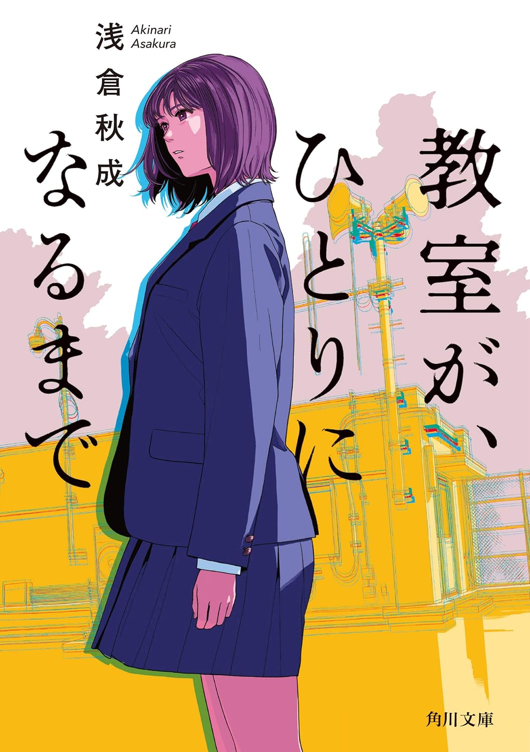 本の表紙