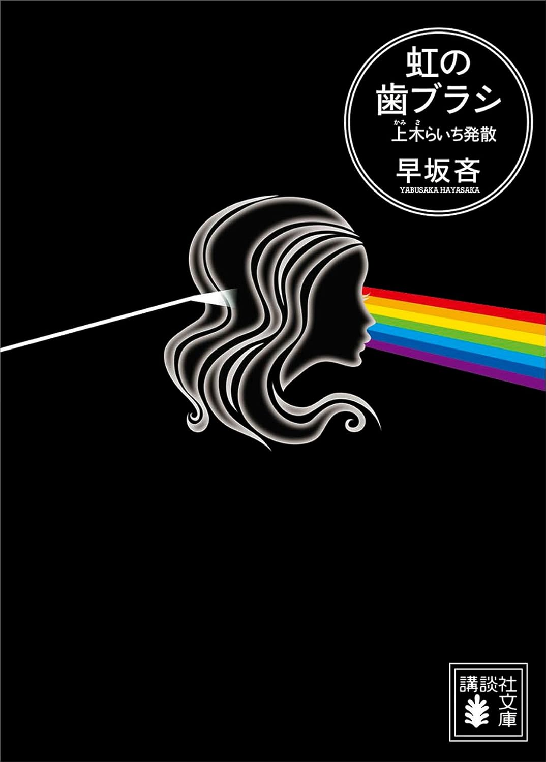 本の表紙