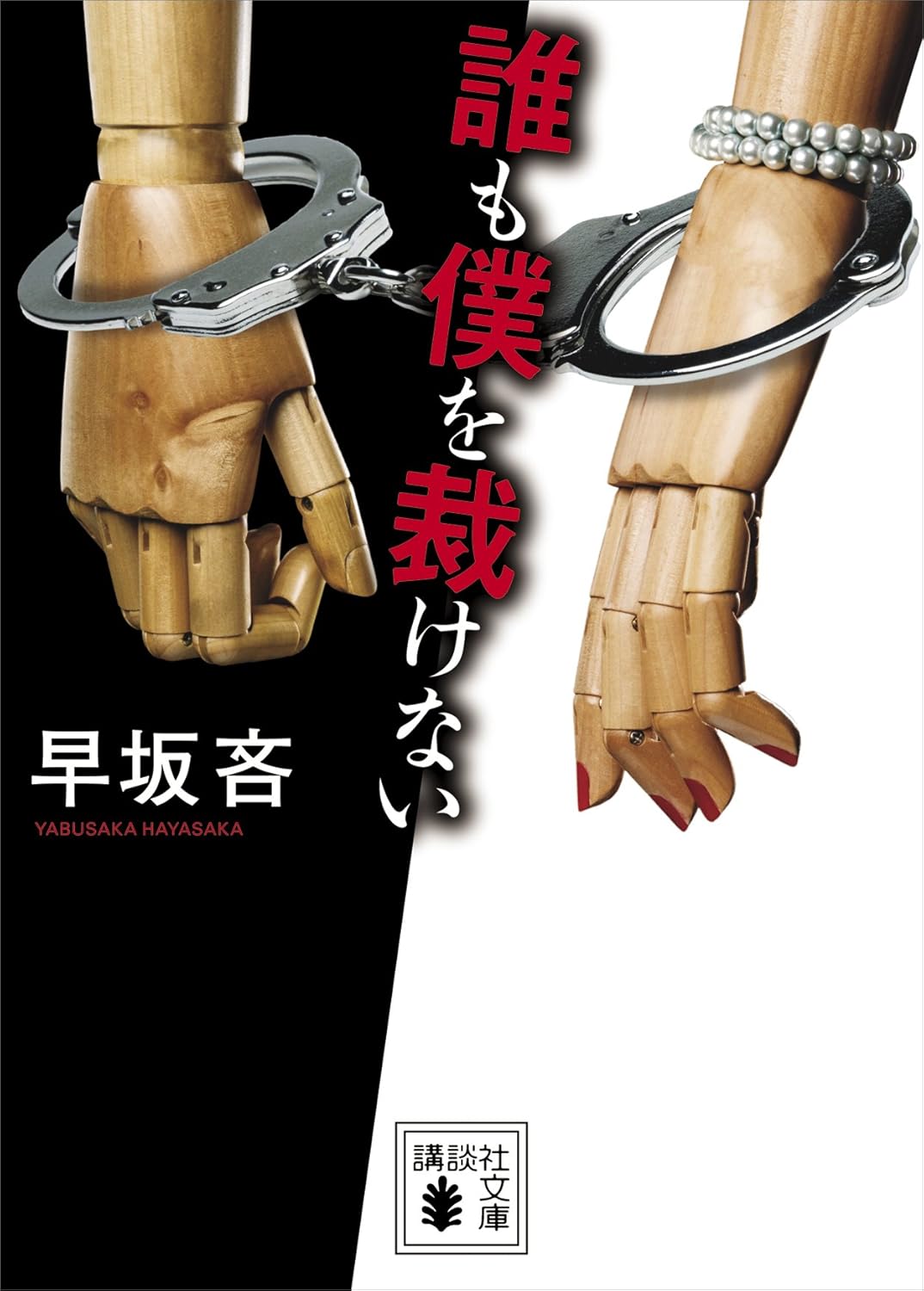 本の表紙