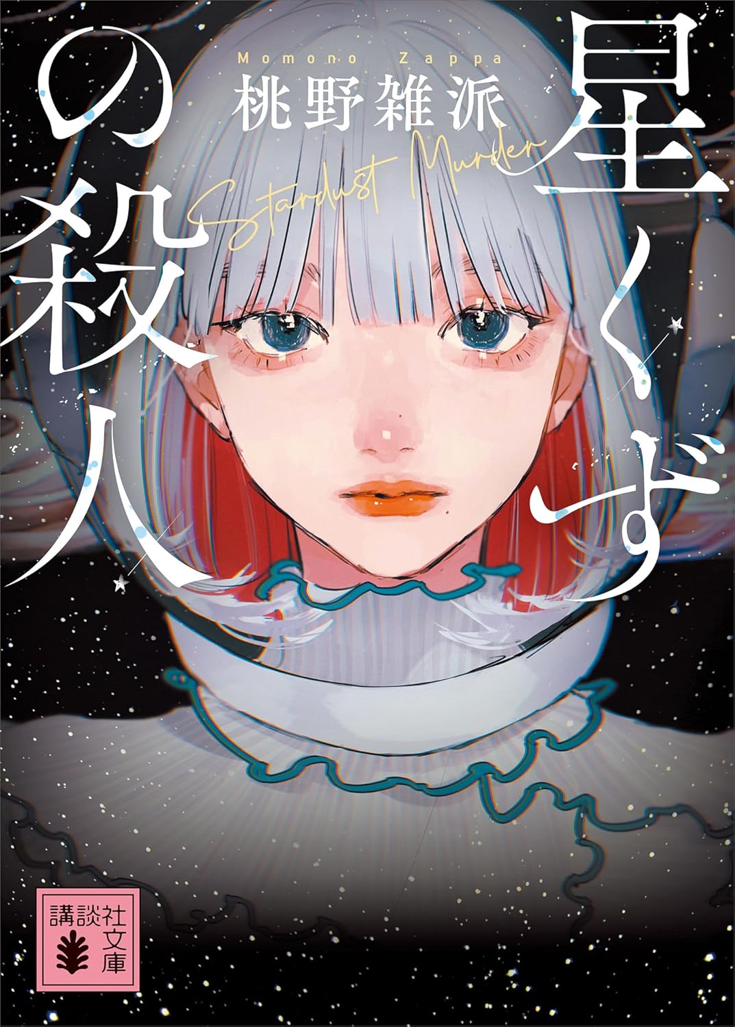 本の表紙