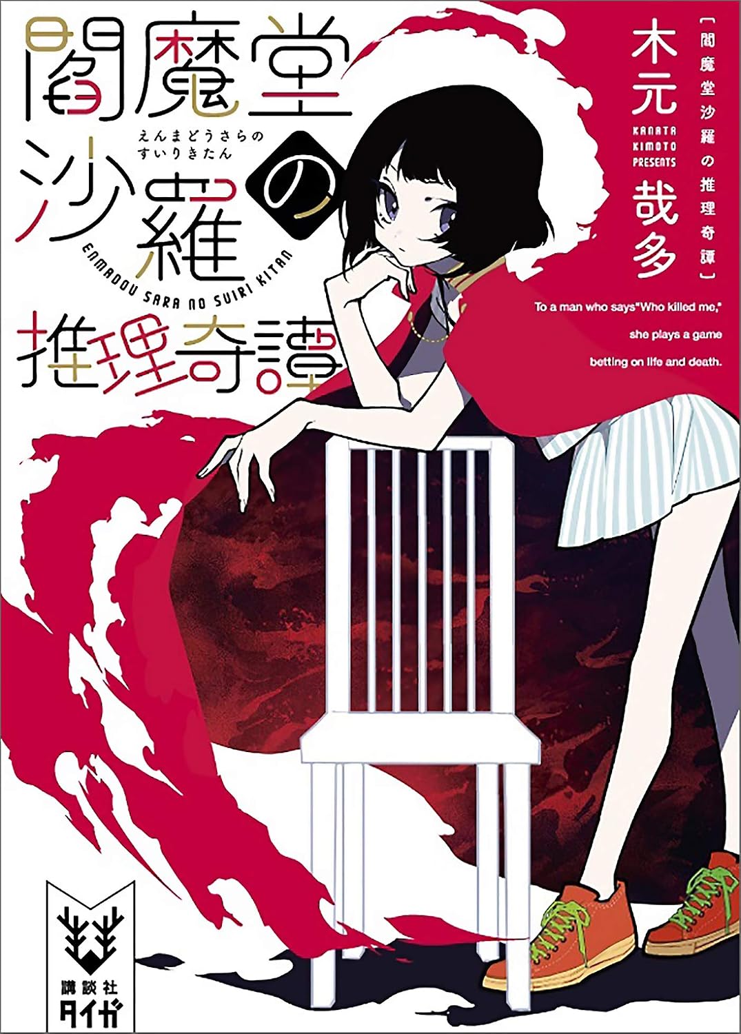 本の表紙