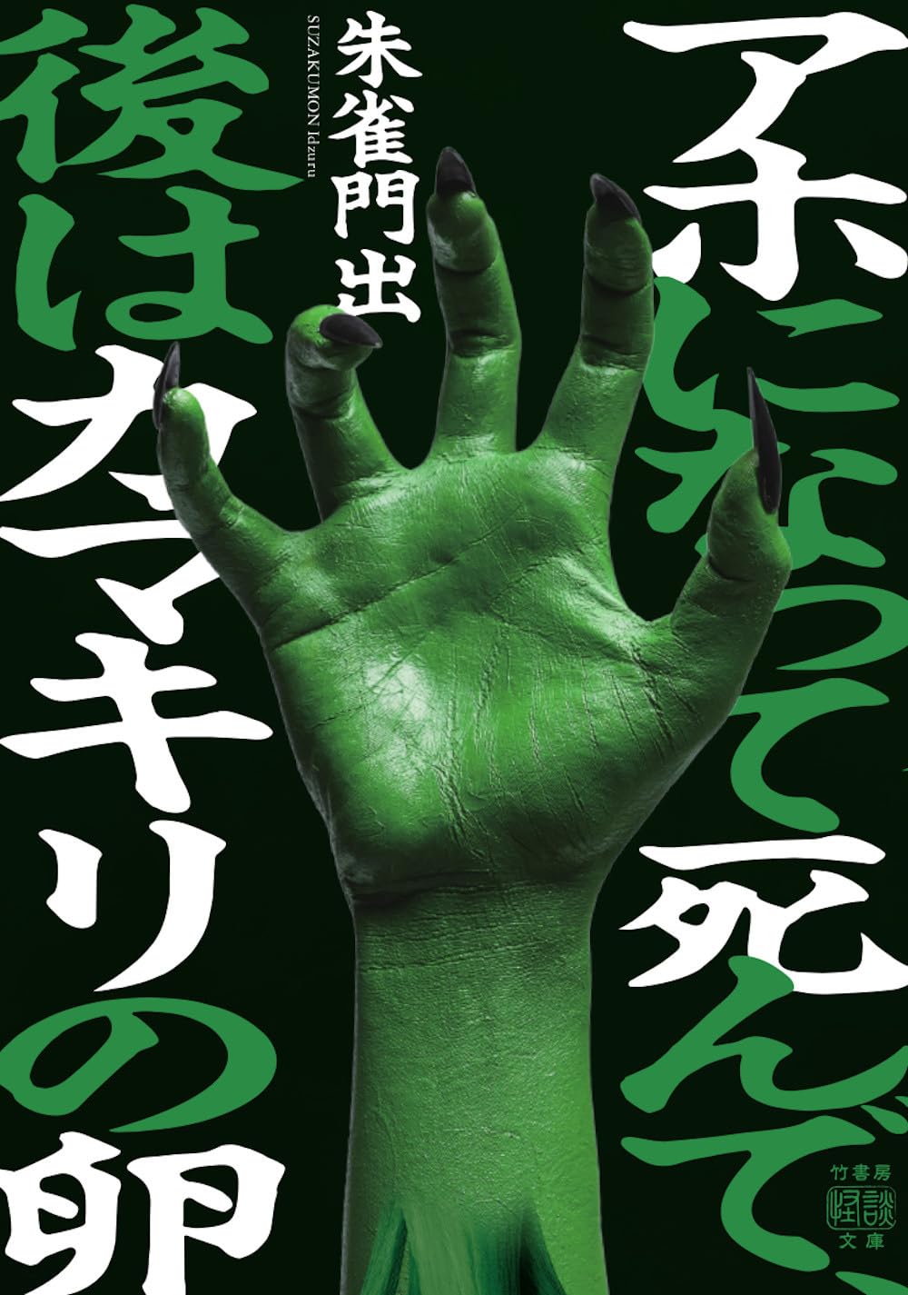 本の表紙