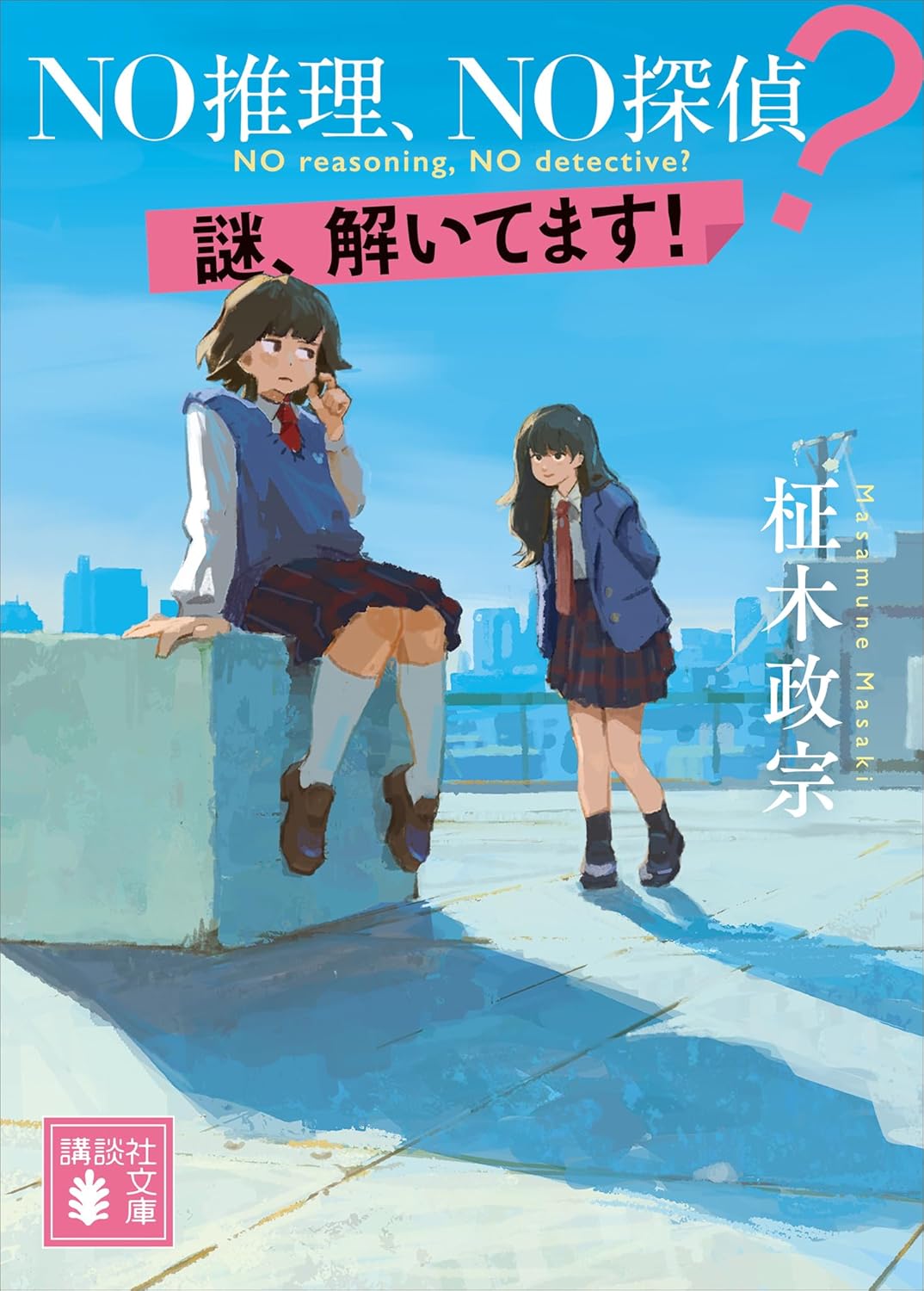 本の表紙