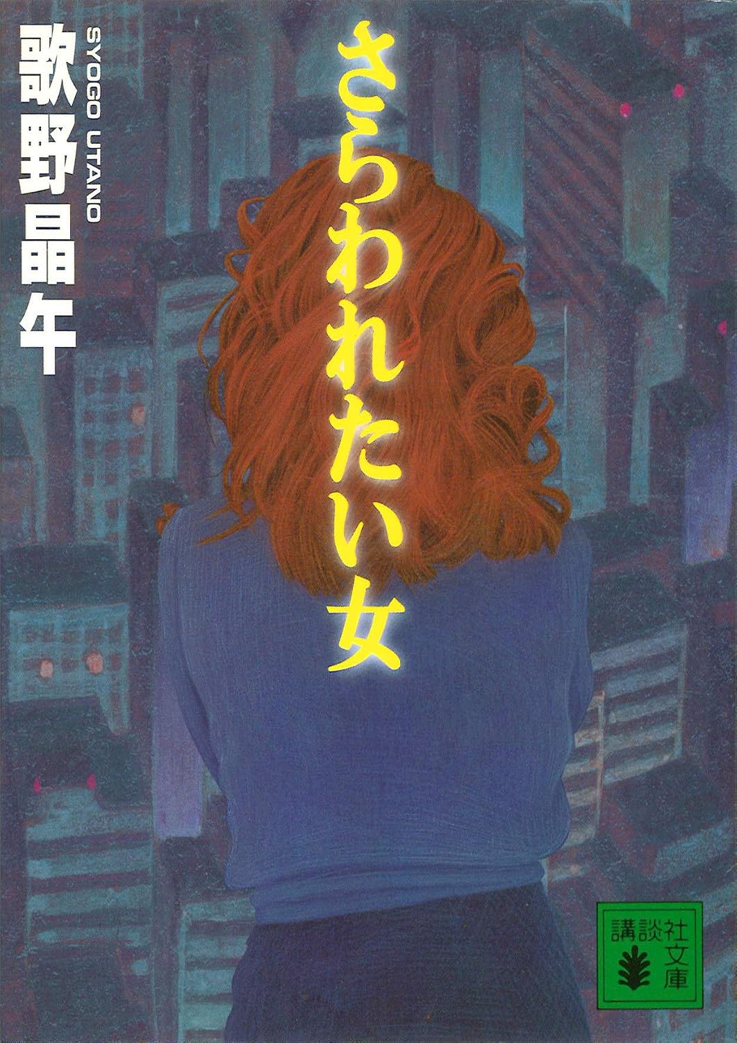 本の表紙