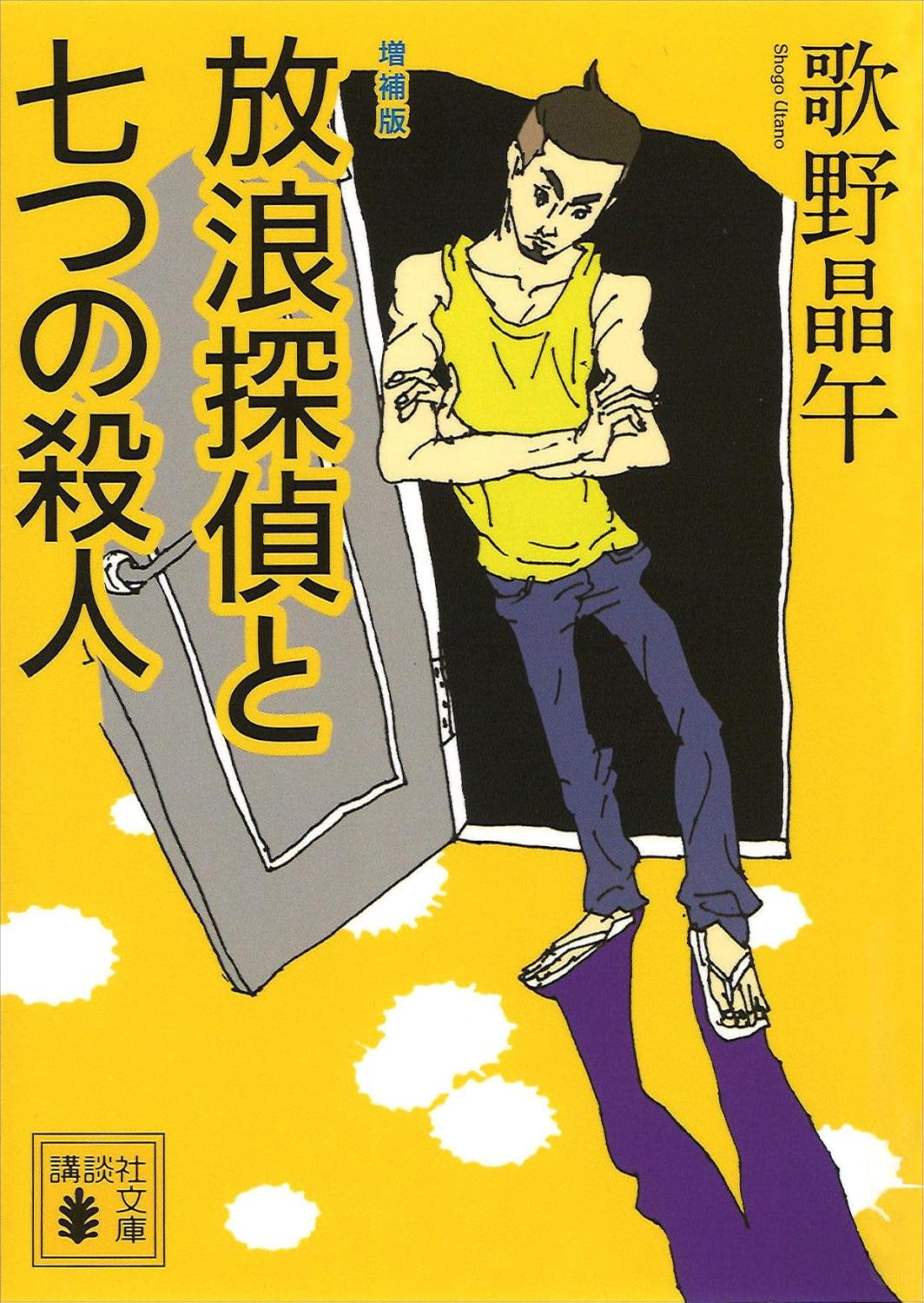 本の表紙