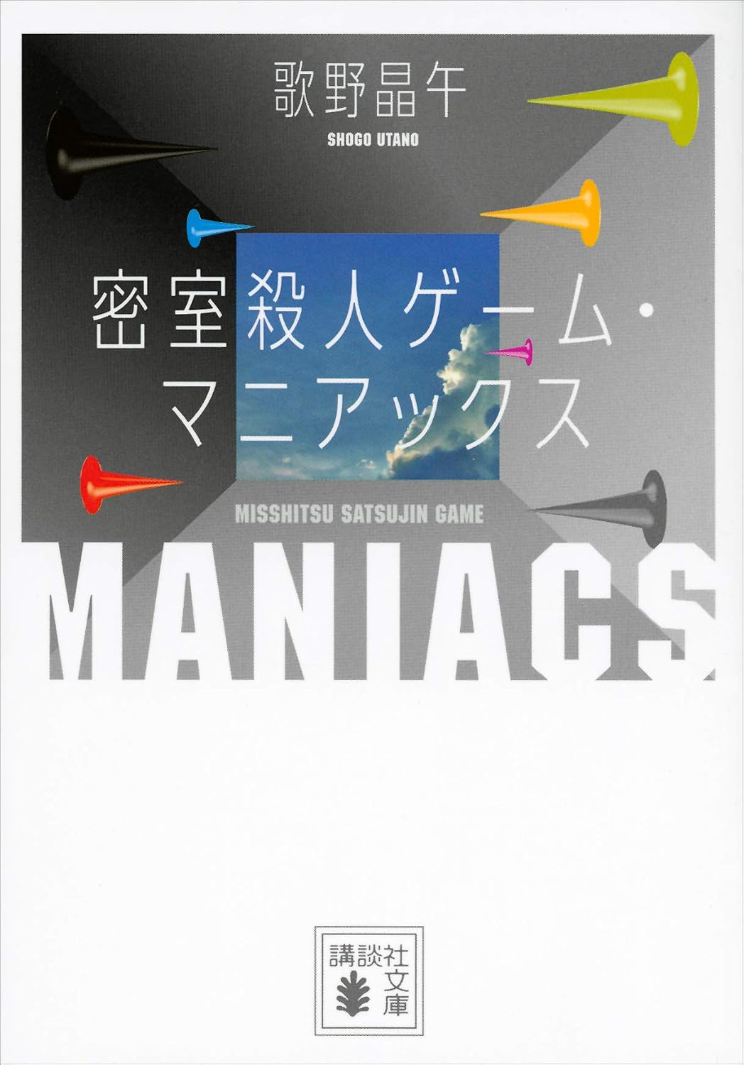 本の表紙