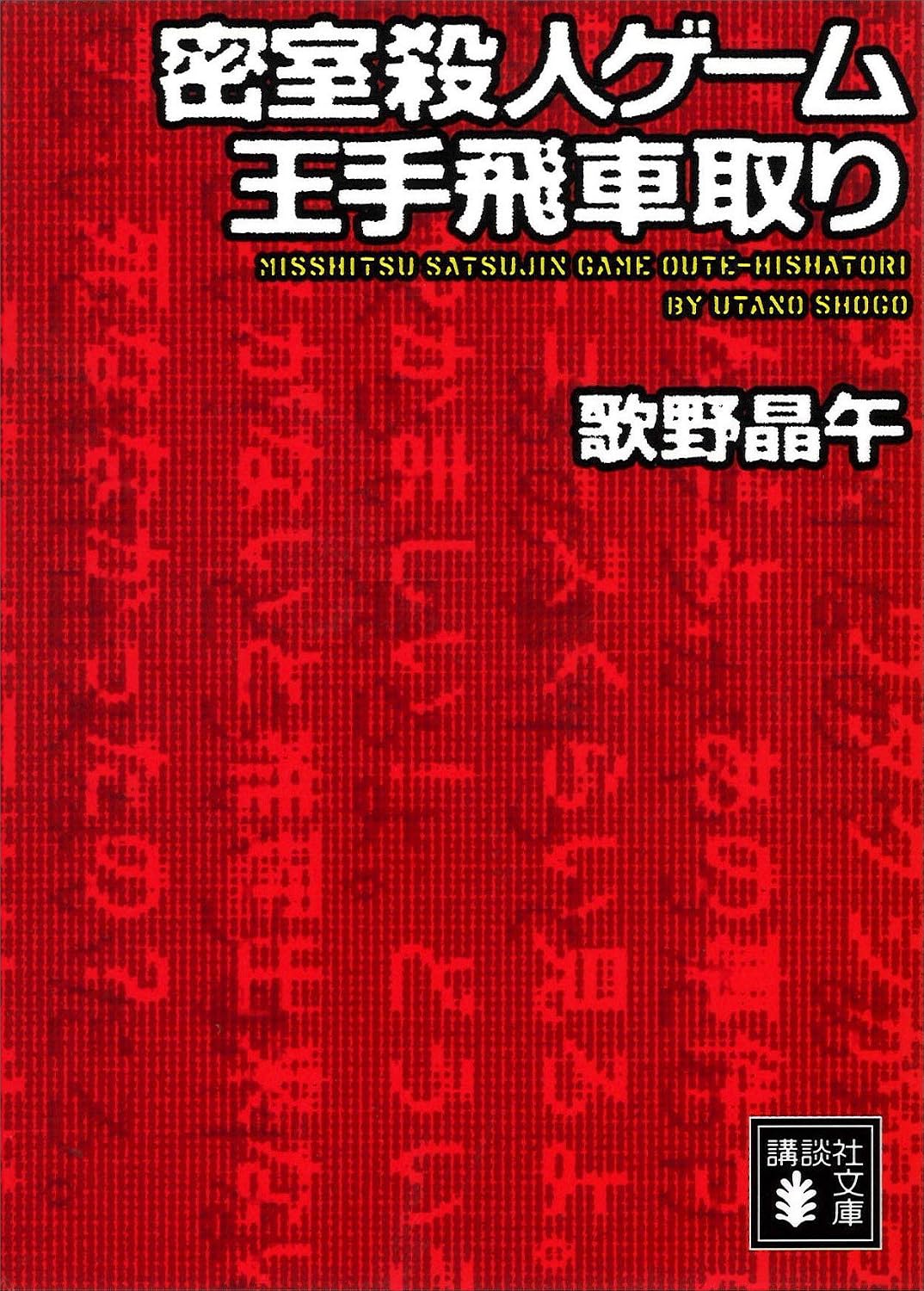 本の表紙