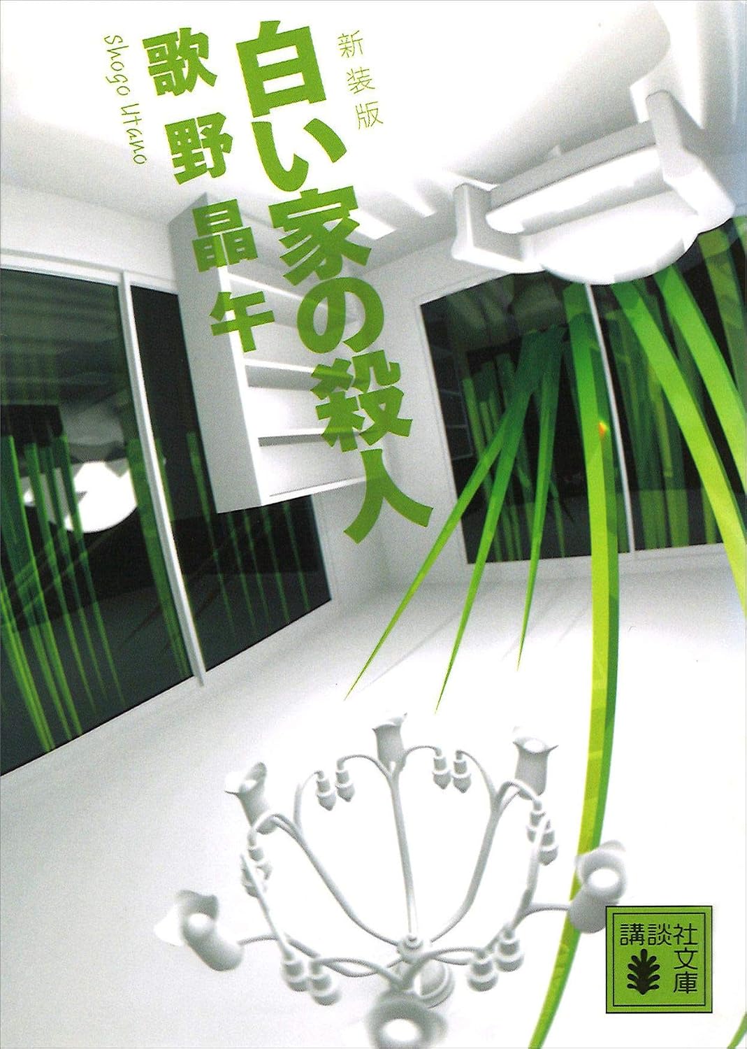 本の表紙