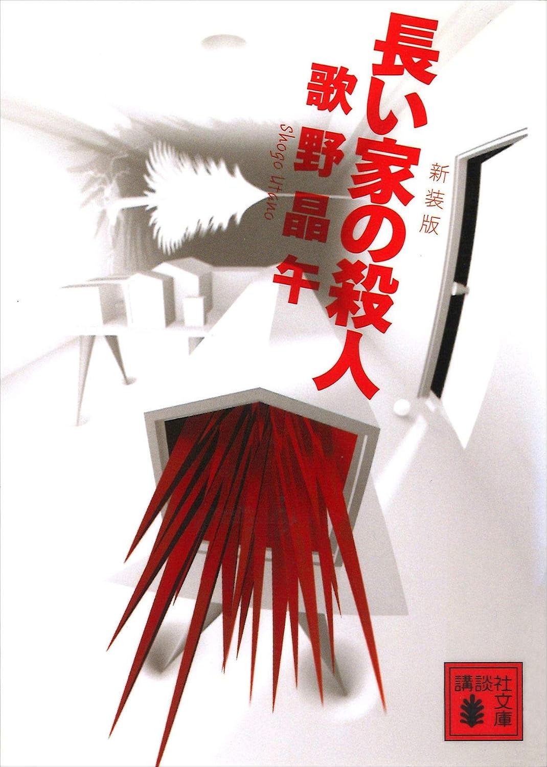 本の表紙