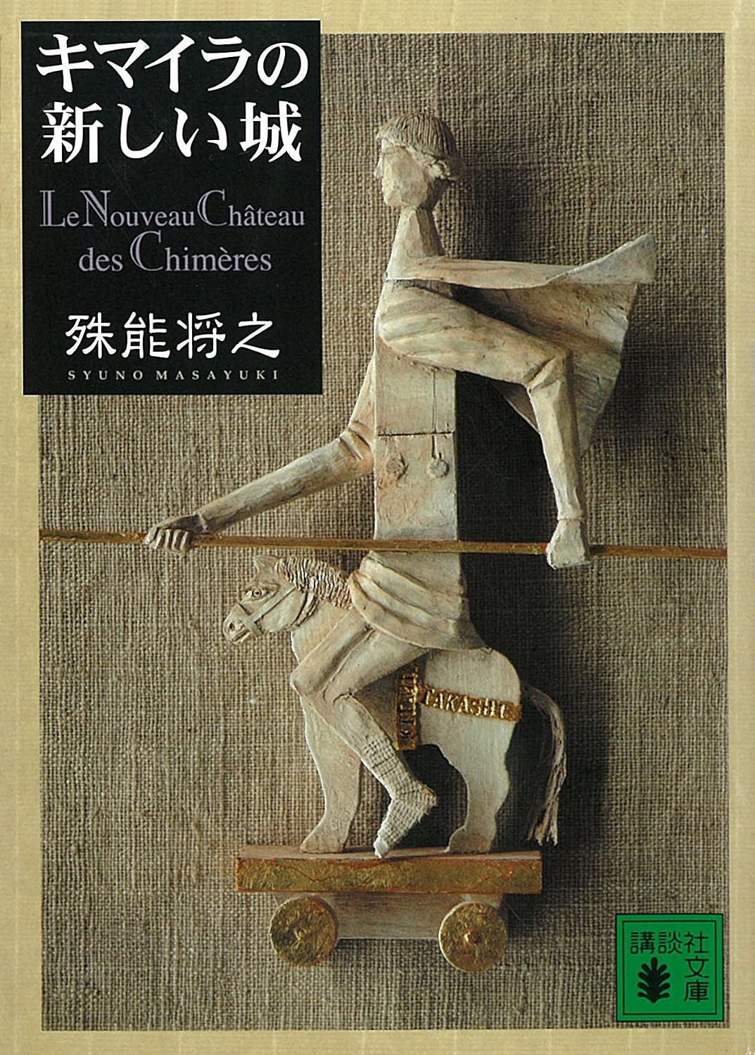 本の表紙